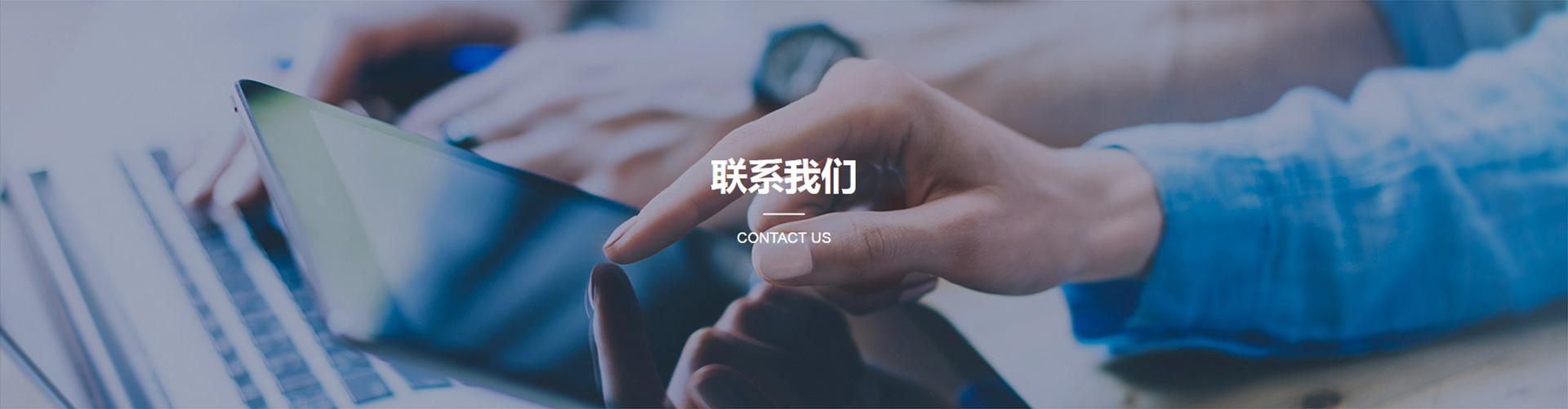 聯系